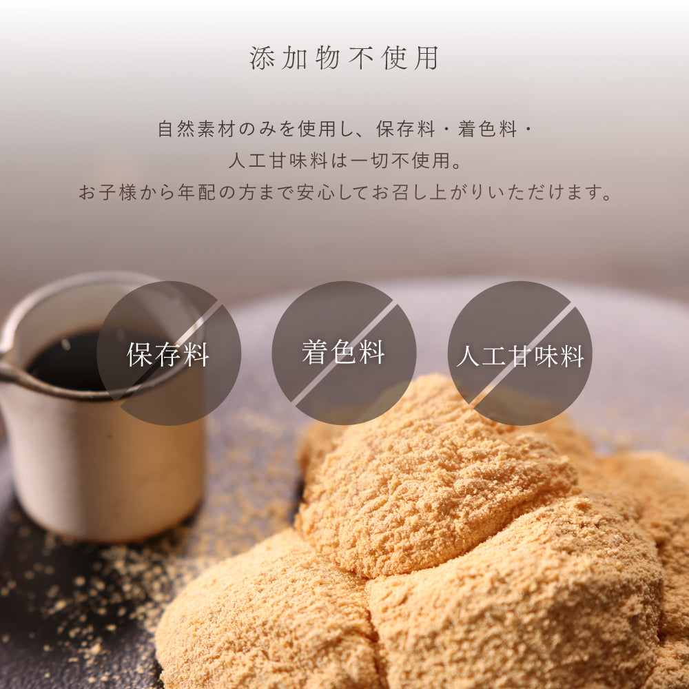 わらび餅 錦 抹茶