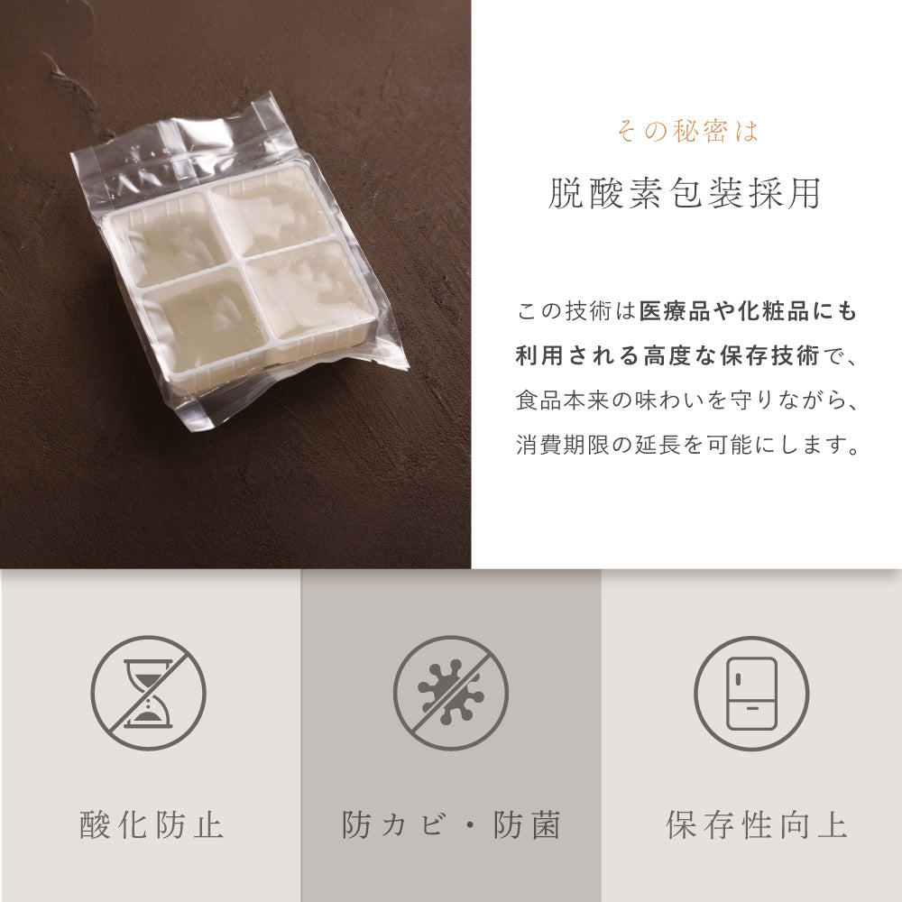 わらび餅 錦 抹茶
