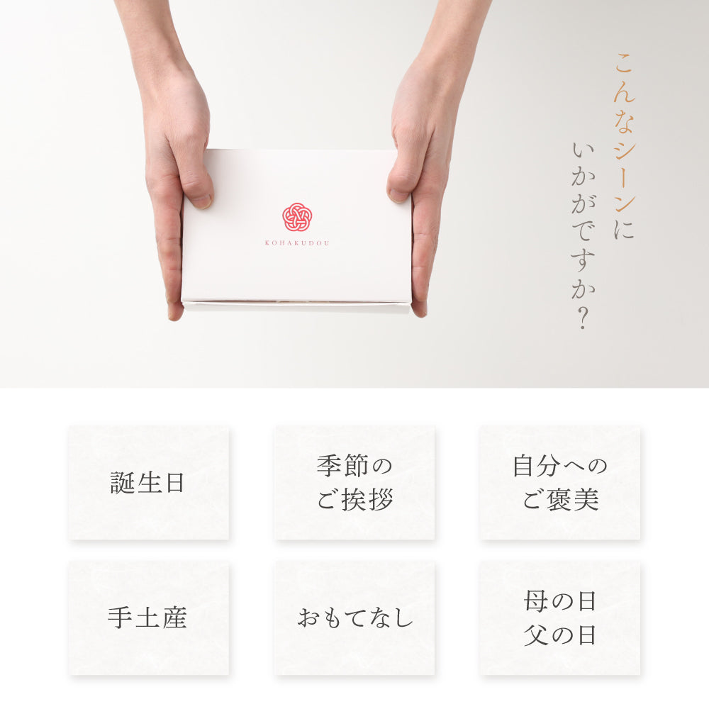 わらび餅 錦 抹茶
