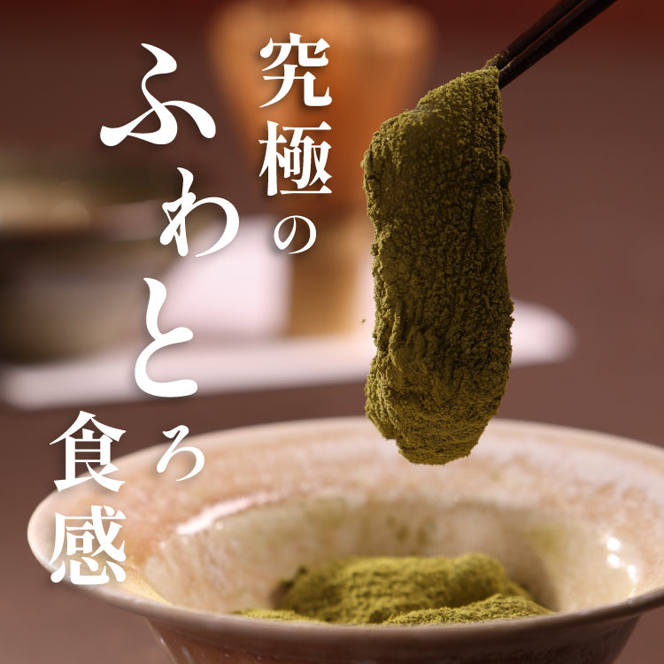 煌 宇治抹茶きな粉 わらび餅