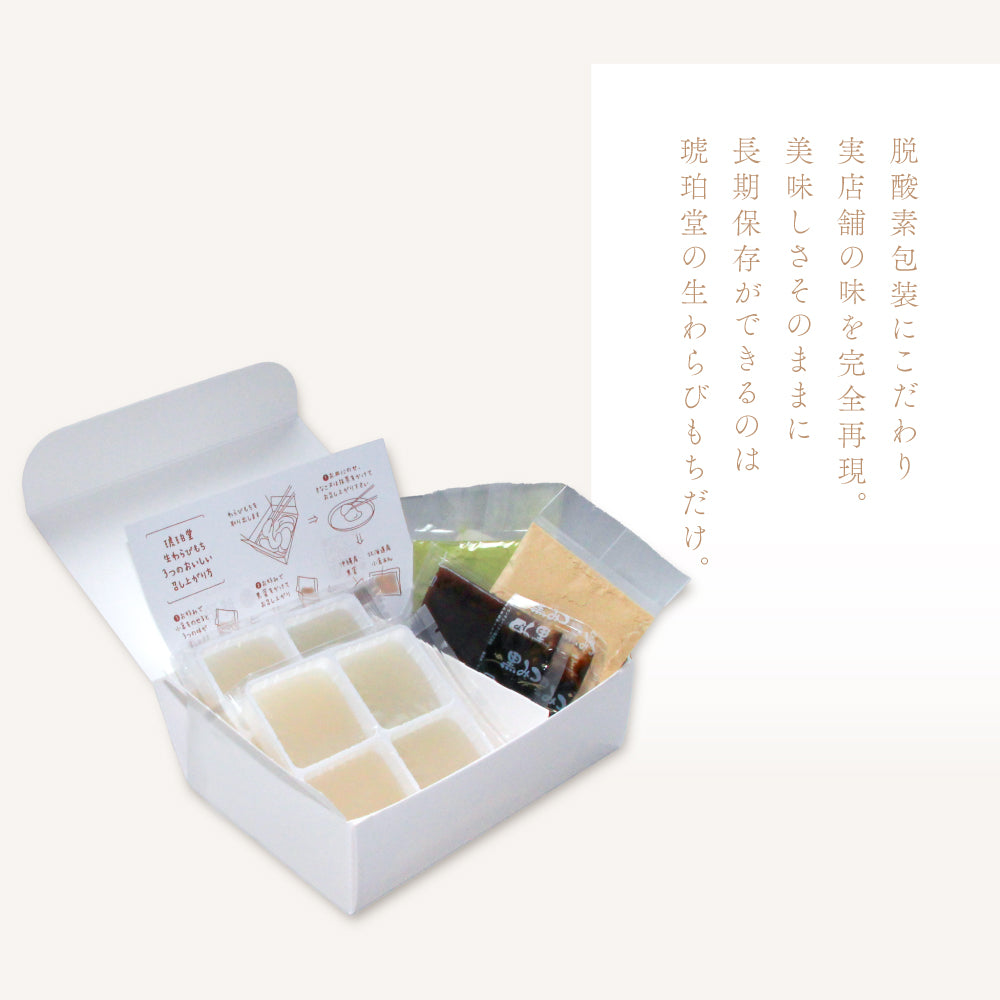 わらび餅 錦 抹茶