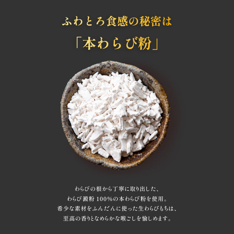 煌 丹波黒豆きな粉&宇治抹茶きな粉