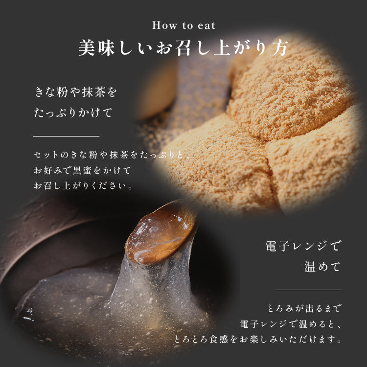 煌 丹波黒豆きな粉&宇治抹茶きな粉