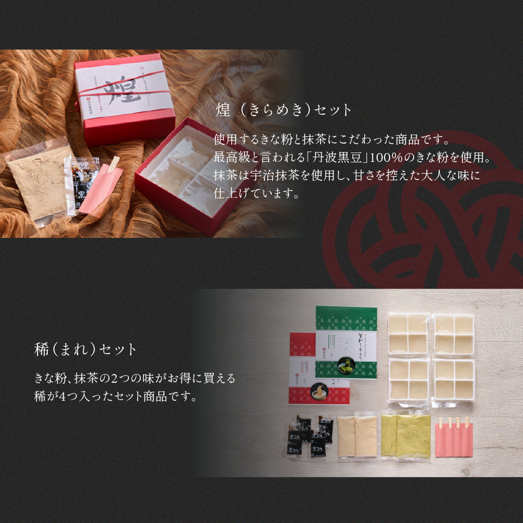 チョコ生わらびもち (2枚)