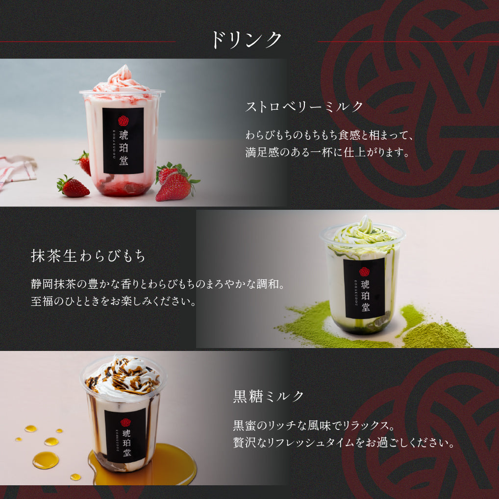チョコ生わらびもち (2枚)