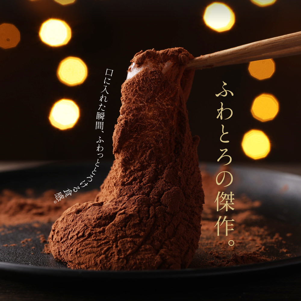 チョコ生わらびもち (2枚)