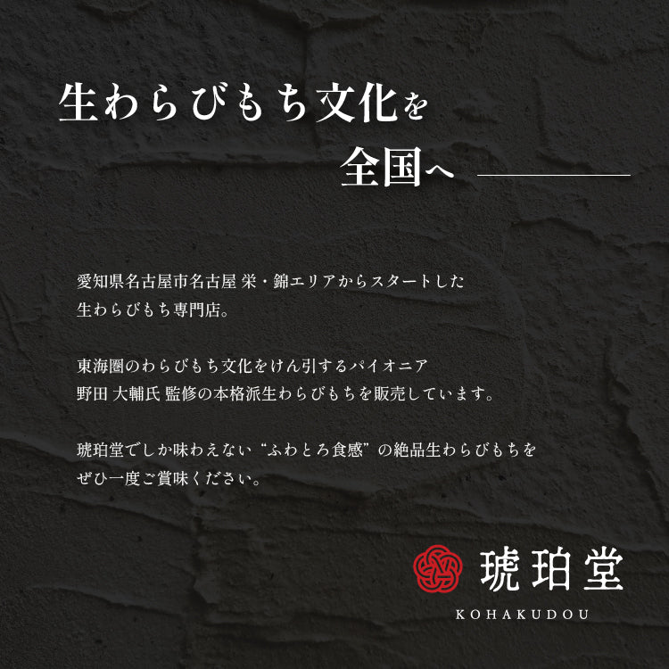 煌　丹波黒豆きな粉＆宇治抹茶きな粉