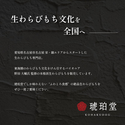 煌　丹波黒豆きな粉＆宇治抹茶きな粉