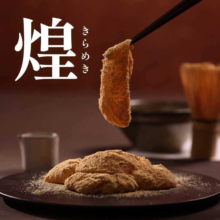 煌 丹波黒豆きな粉 わらび餅
