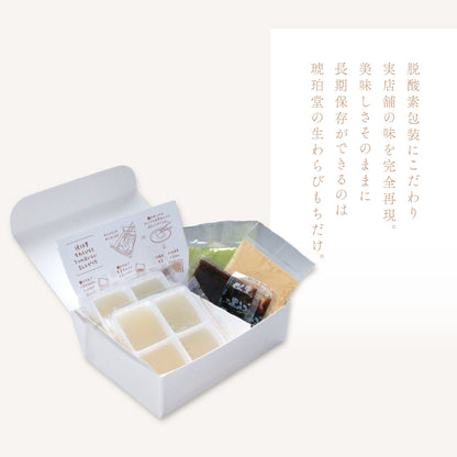 わらび餅 錦 抹茶